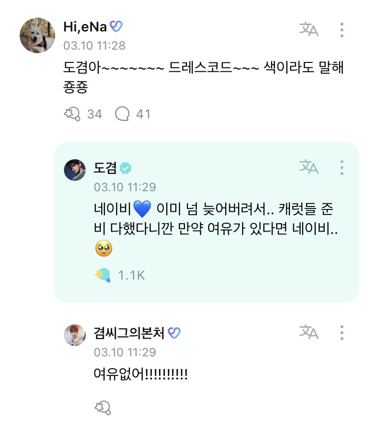 [잡담] 아무도 몰랐던 우리 팬미팅 드레스코드 | 인스티즈