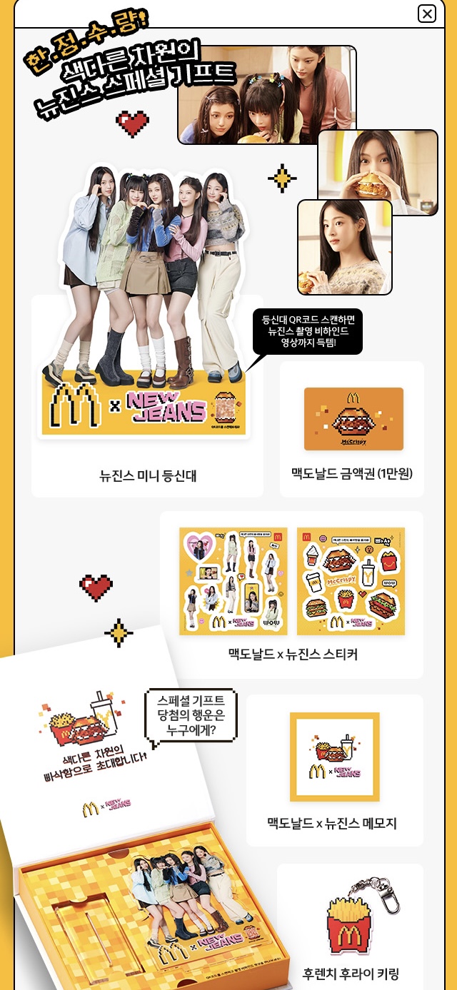[잡담] 근데 맥도날드 진짜 바보다... | 인스티즈