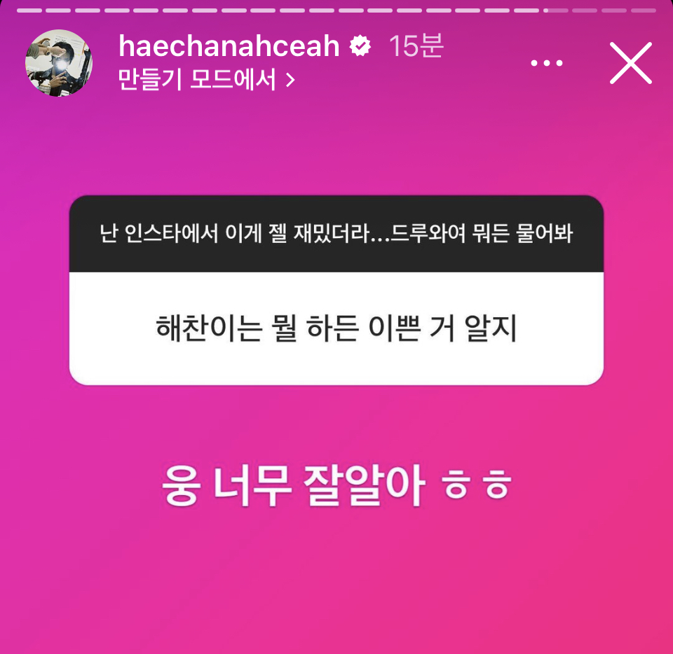 [잡담] 해찬이 너무 앙큼한데.... | 인스티즈