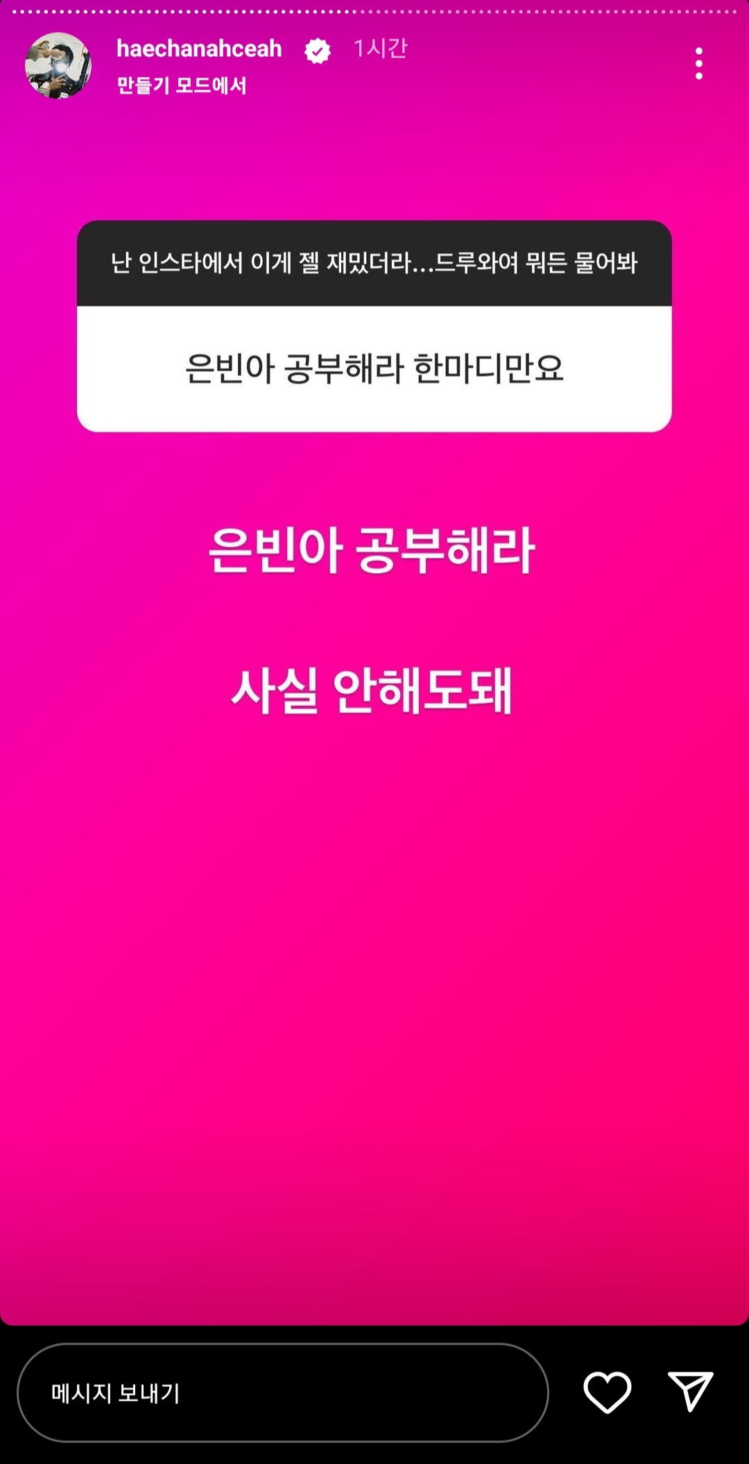[잡담] 해프중에 은빈이 있어? | 인스티즈