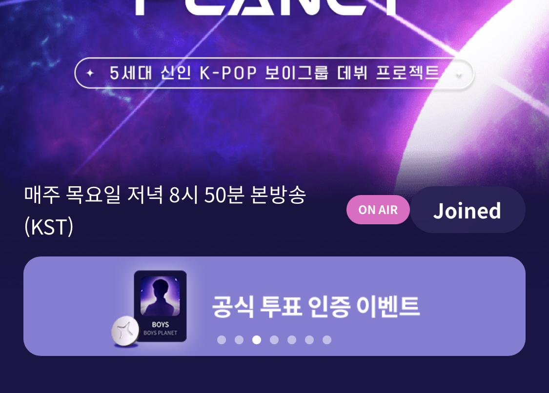 [잡담] 보플 최애 설문조사 배너 왜 사라짐 | 인스티즈
