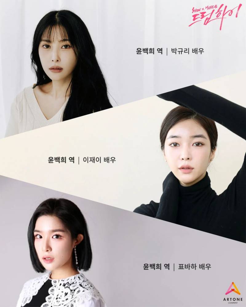 쓰니가 기대 중인 드라마 원작 쇼 뮤지컬 | 인스티즈