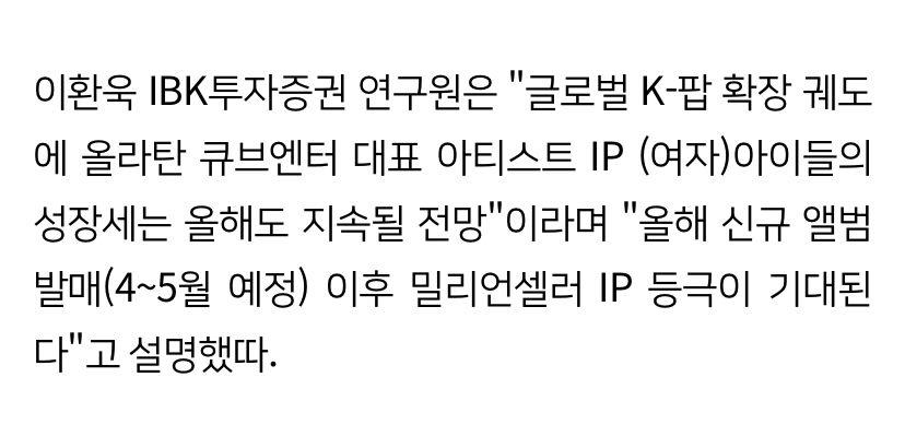 [잡담] 아이들도 4월 컴백인가?? | 인스티즈