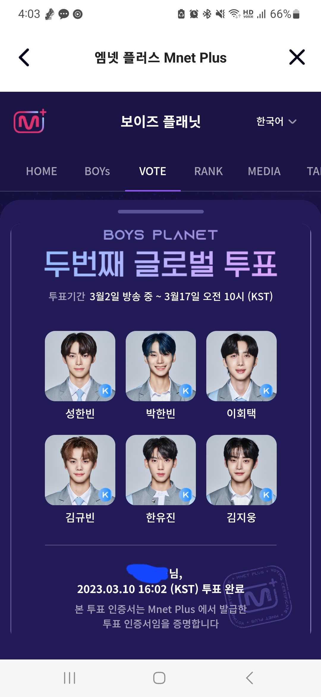 [잡담] 보플 투표 | 인스티즈