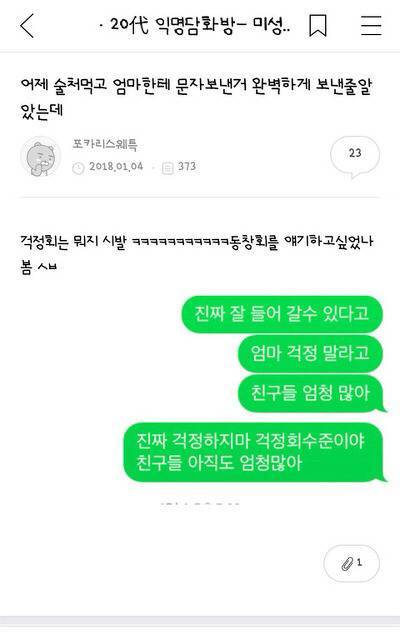 폰트 잘알 익들아 이 글씨체 뭘까...? | 인스티즈