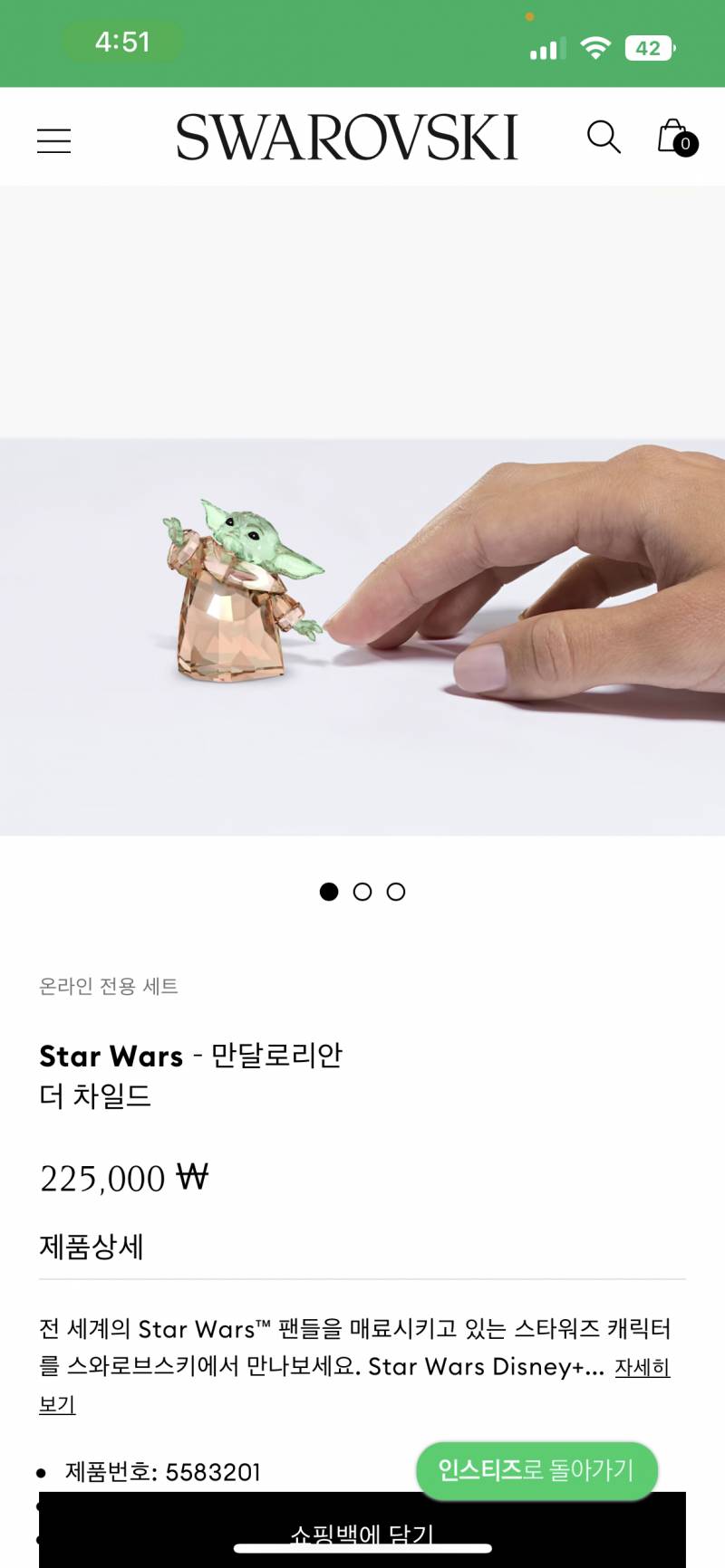 이거 가격 왜이래? | 인스티즈