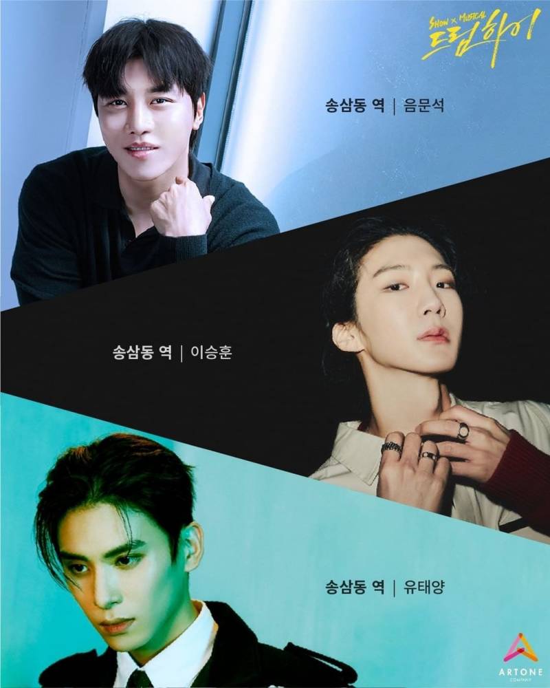 쓰니가 기대 중인 드라마 원작 쇼 뮤지컬 | 인스티즈