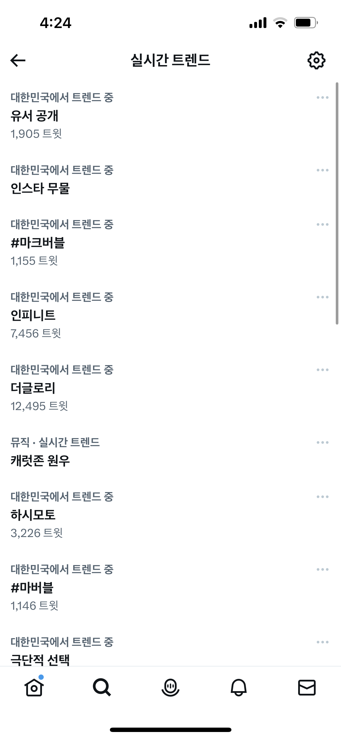 [잡담] ㅌㅇㅌ잘알익들 실트 어떤게 진짜야 | 인스티즈