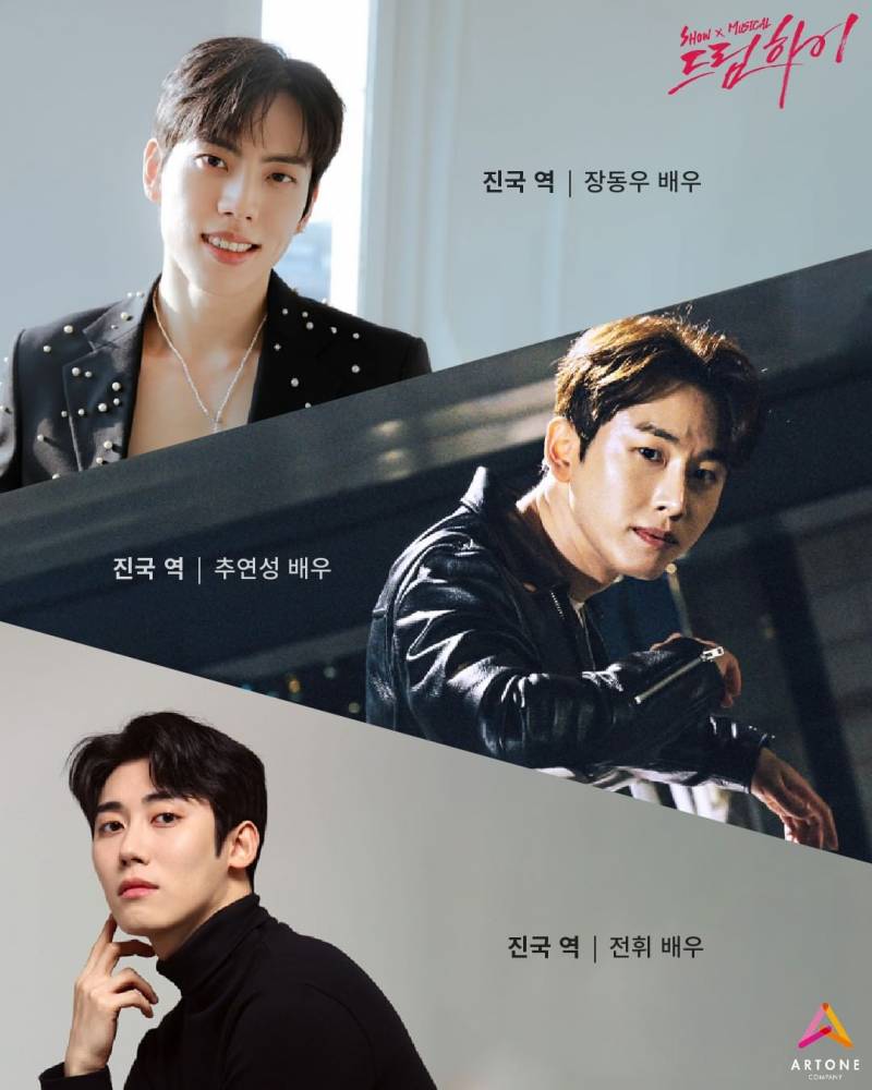 쓰니가 기대 중인 드라마 원작 쇼 뮤지컬 | 인스티즈