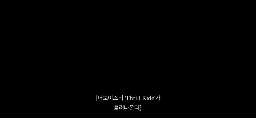 [잡담] 더글로리에 더보이즈 노래나온다 | 인스티즈