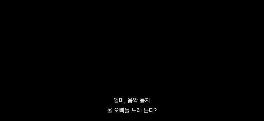 [잡담] 더글로리에 더보이즈 노래나온다 | 인스티즈