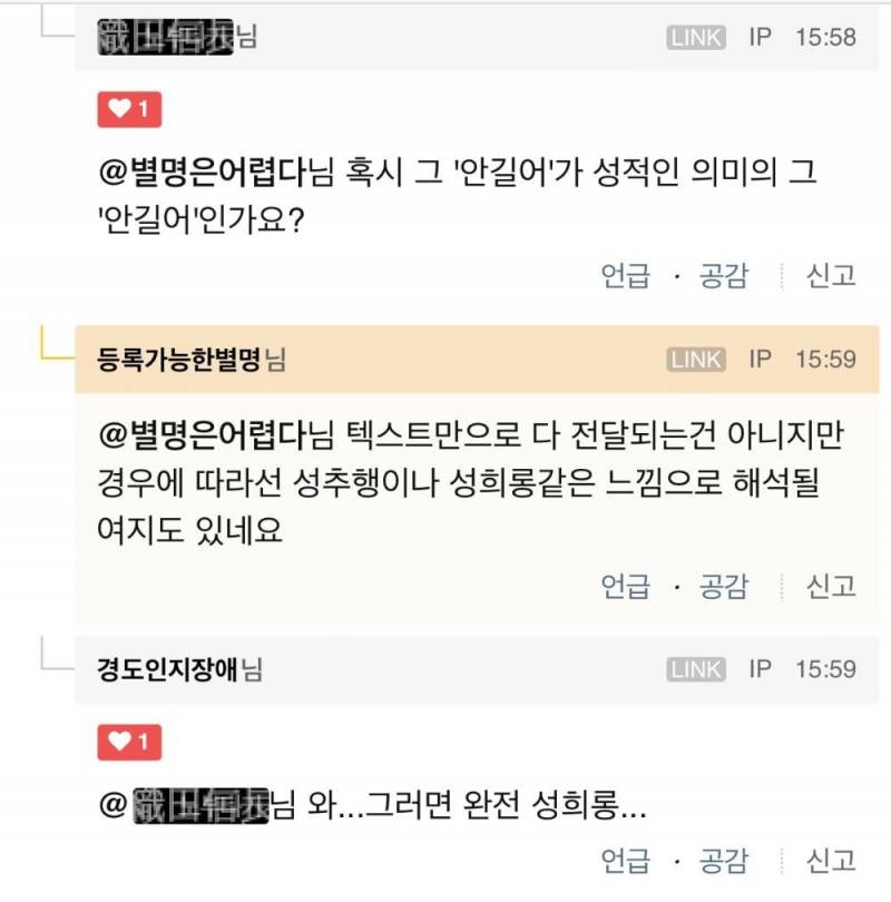 그 더글로리pd 학폭 폭로자 먼저 성희롱 해놓고 뭔 정의구현한다는거임? | 인스티즈