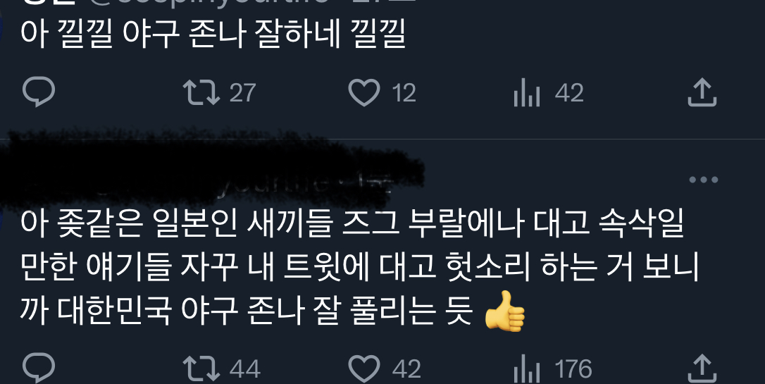 [OnAir] 아... 야구는 야구팬들때문에 두 배로 웃김 | 인스티즈