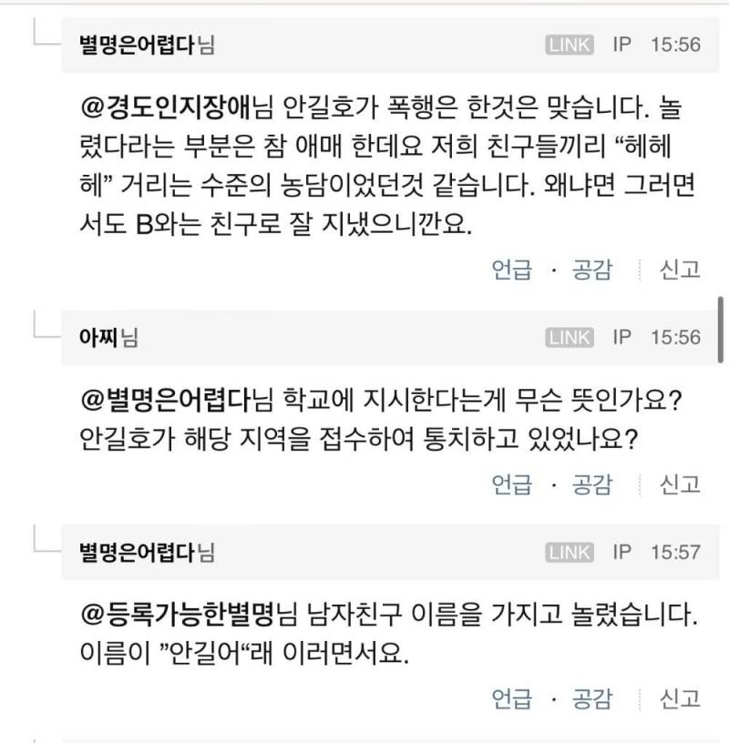 그 더글로리pd 학폭 폭로자 먼저 성희롱 해놓고 뭔 정의구현한다는거임? | 인스티즈