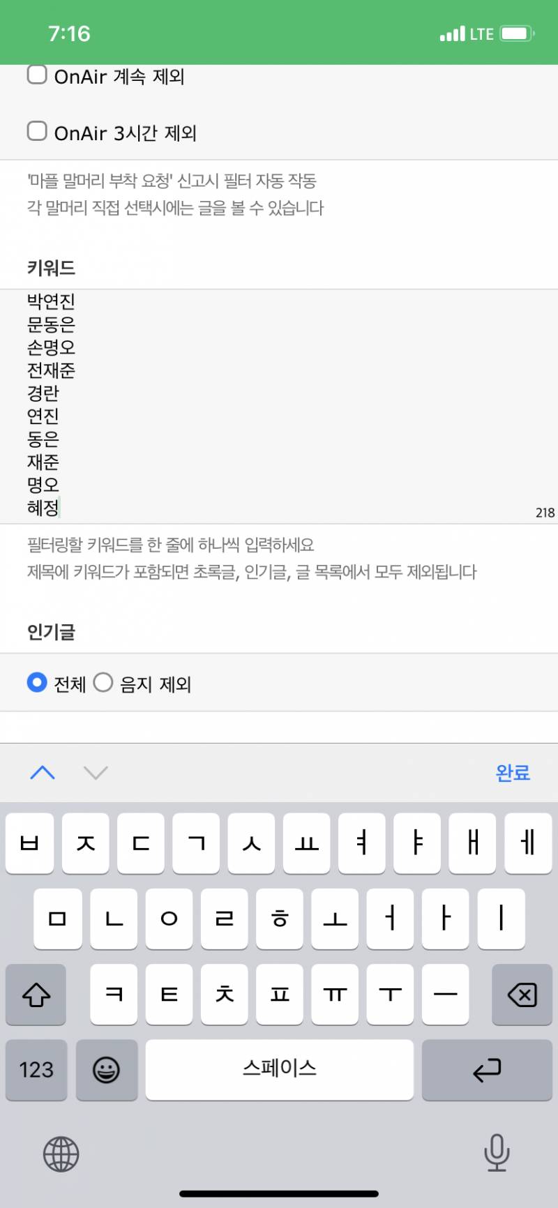 스포 안 보기 위함 | 인스티즈