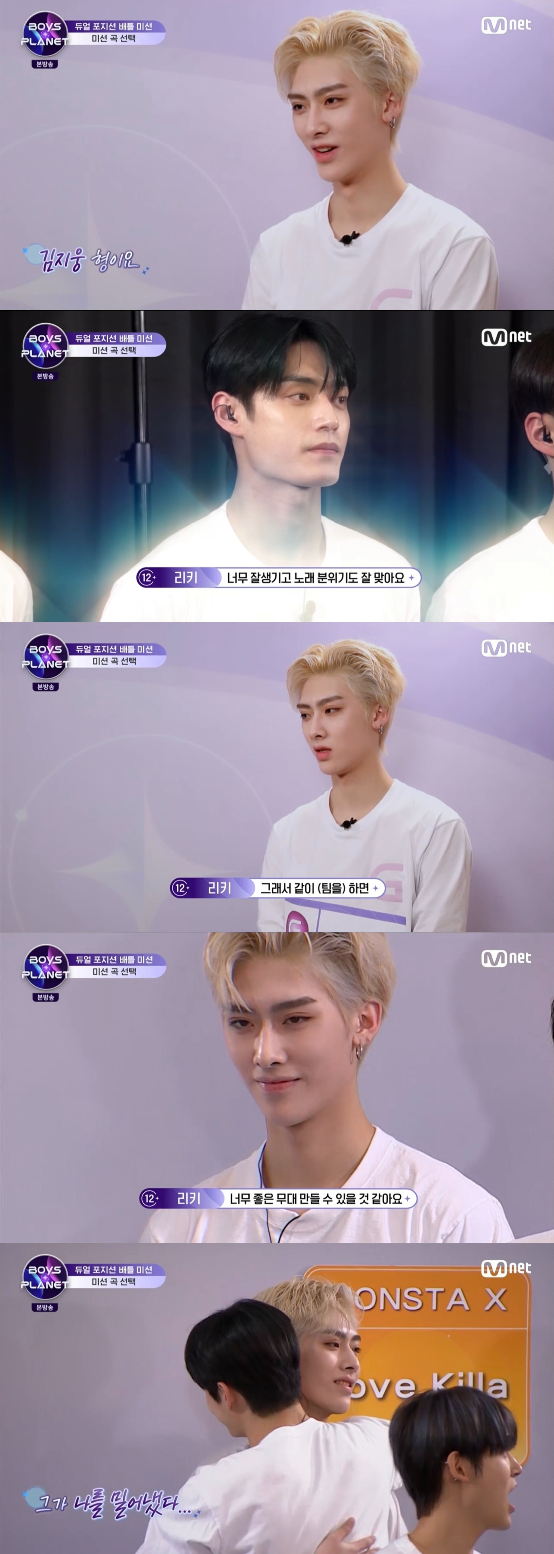 [잡담] 리키 김지웅 시작점.. | 인스티즈