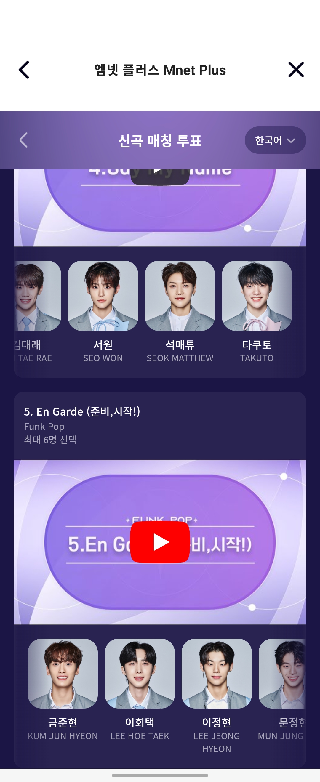 [잡담] 난 걍 내맘대로 투표함... ㅎ | 인스티즈
