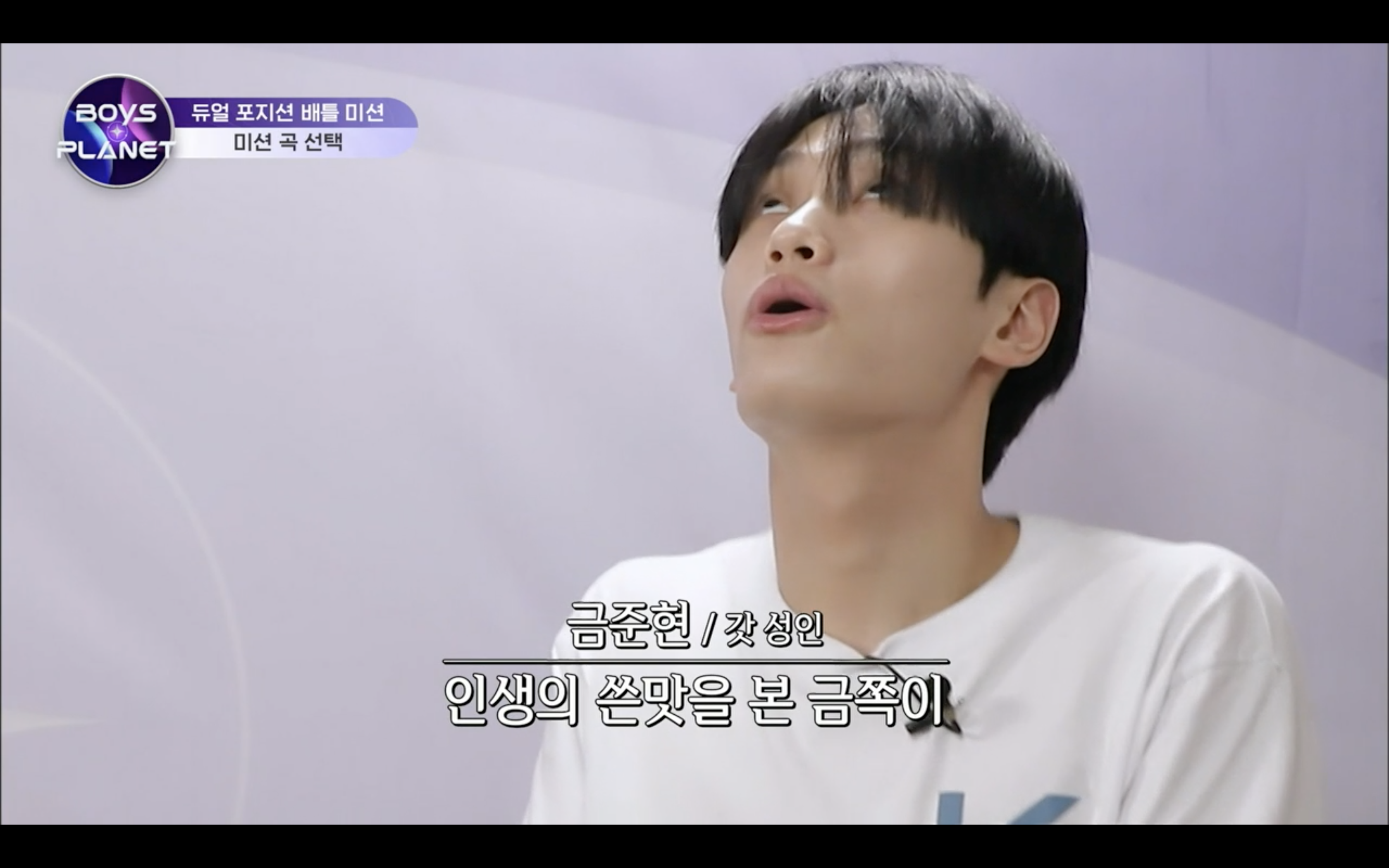 [잡담] 준현이는 엠넷한테도 금쪽이로 인정받았네 ㅋㅋㅋㅋ | 인스티즈