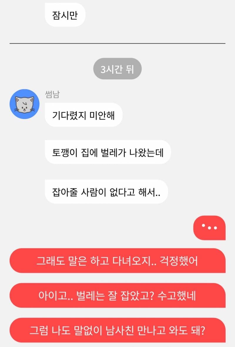 실제 상황에서도 3번처럼 말해보고 싶다 | 인스티즈