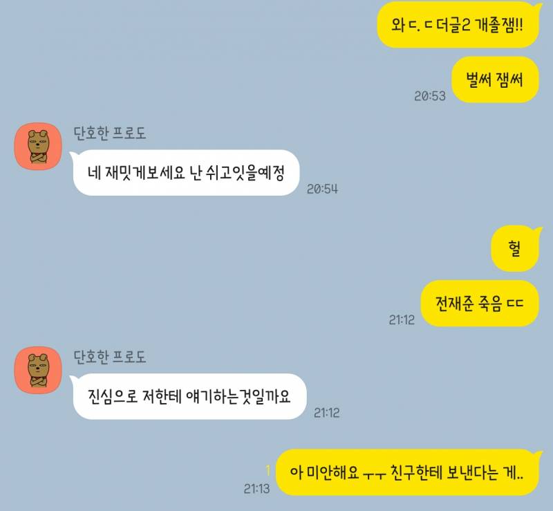 남친한테 더글로리 가짜 스포 했는데 충격받은 거봐..ㅋㅋㅋ | 인스티즈