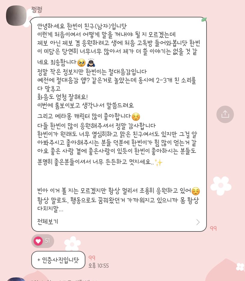 [잡담] 성한빈 미담이랑 지인 인증사진 풀림..!! | 인스티즈