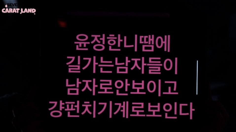[잡담] 아 세ㅂㅌ 이거 오늘 팬들 비춰준거야???ㅌㅋㅋㅋㅋㅋㅋ개웃기냌ㅋㅋㅋㅋㅋㅋㅋㅋㅋㅋㅋ | 인스티즈