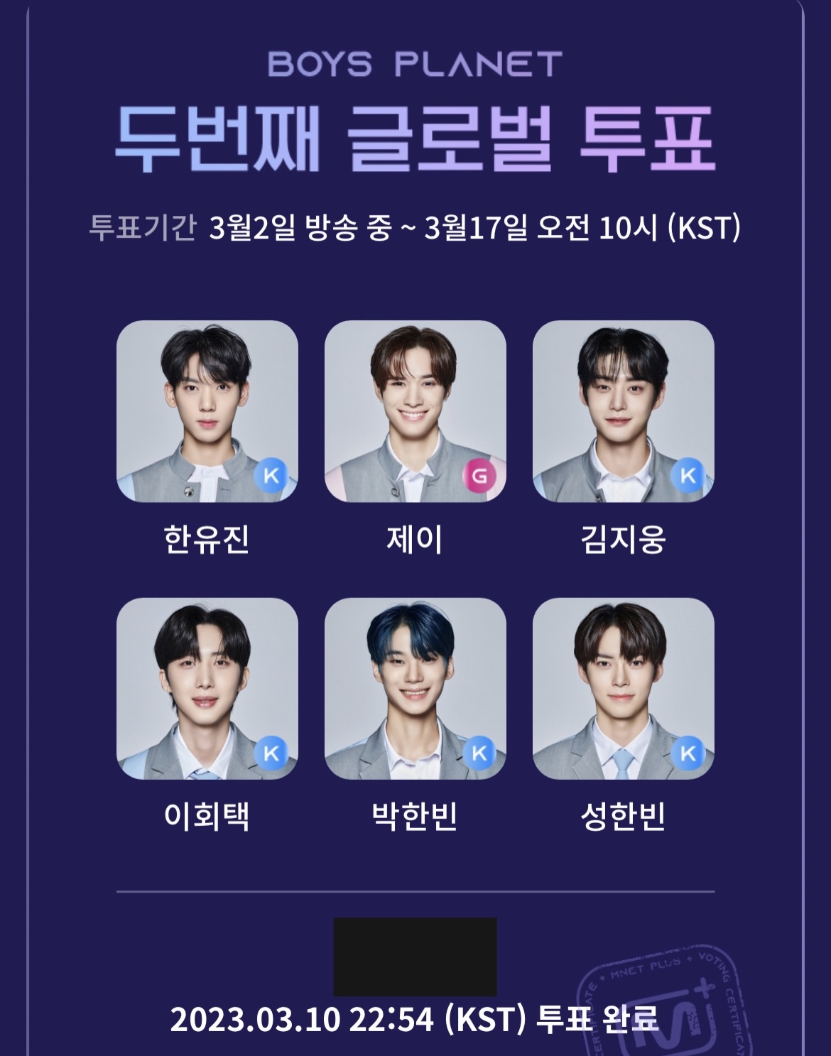 [잡담] 보플 투표 처음 해봤음 | 인스티즈
