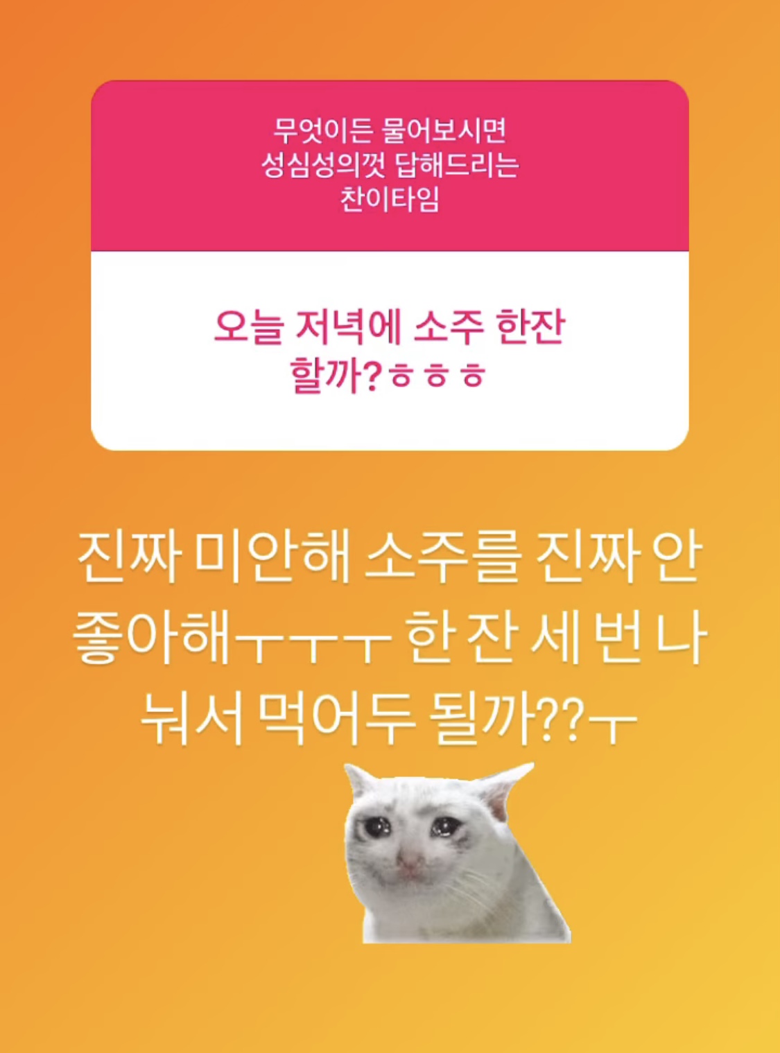 [잡담] 이창민 오늘 무물한거 진짜 개귀엽다... | 인스티즈