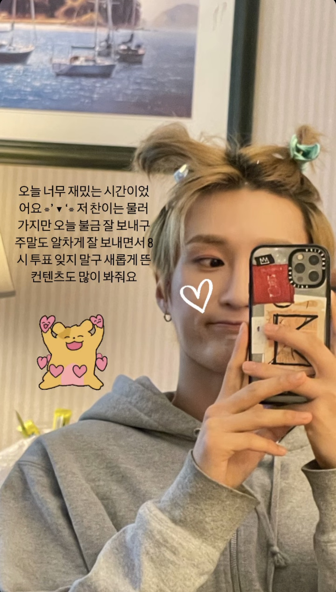 [잡담] 이창민 오늘 무물한거 진짜 개귀엽다... | 인스티즈