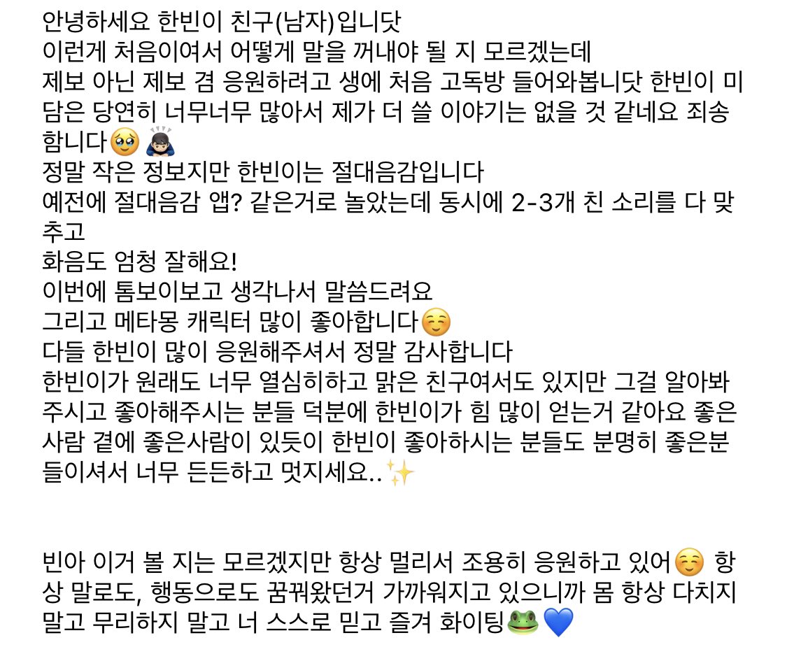 [잡담] 성한빈 절대음감이랜다 | 인스티즈