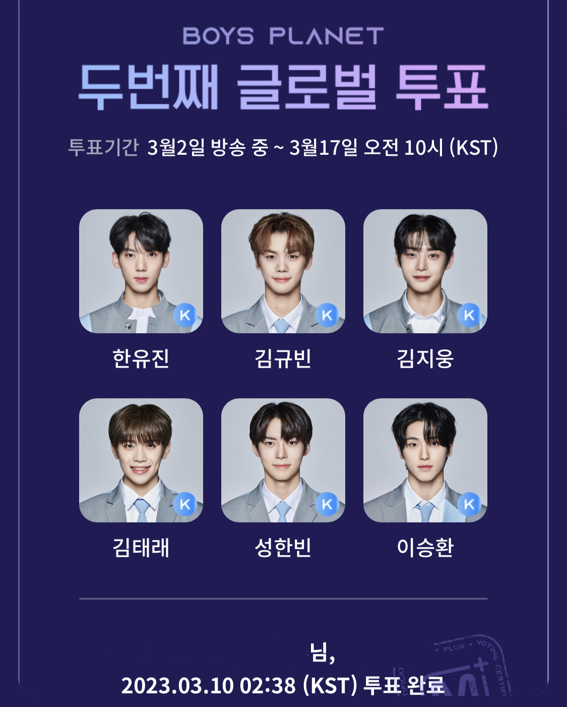 [잡담] 투표 먼저 하고 방송을 지금 봤는데 잘 뽑았다.......🥹 | 인스티즈