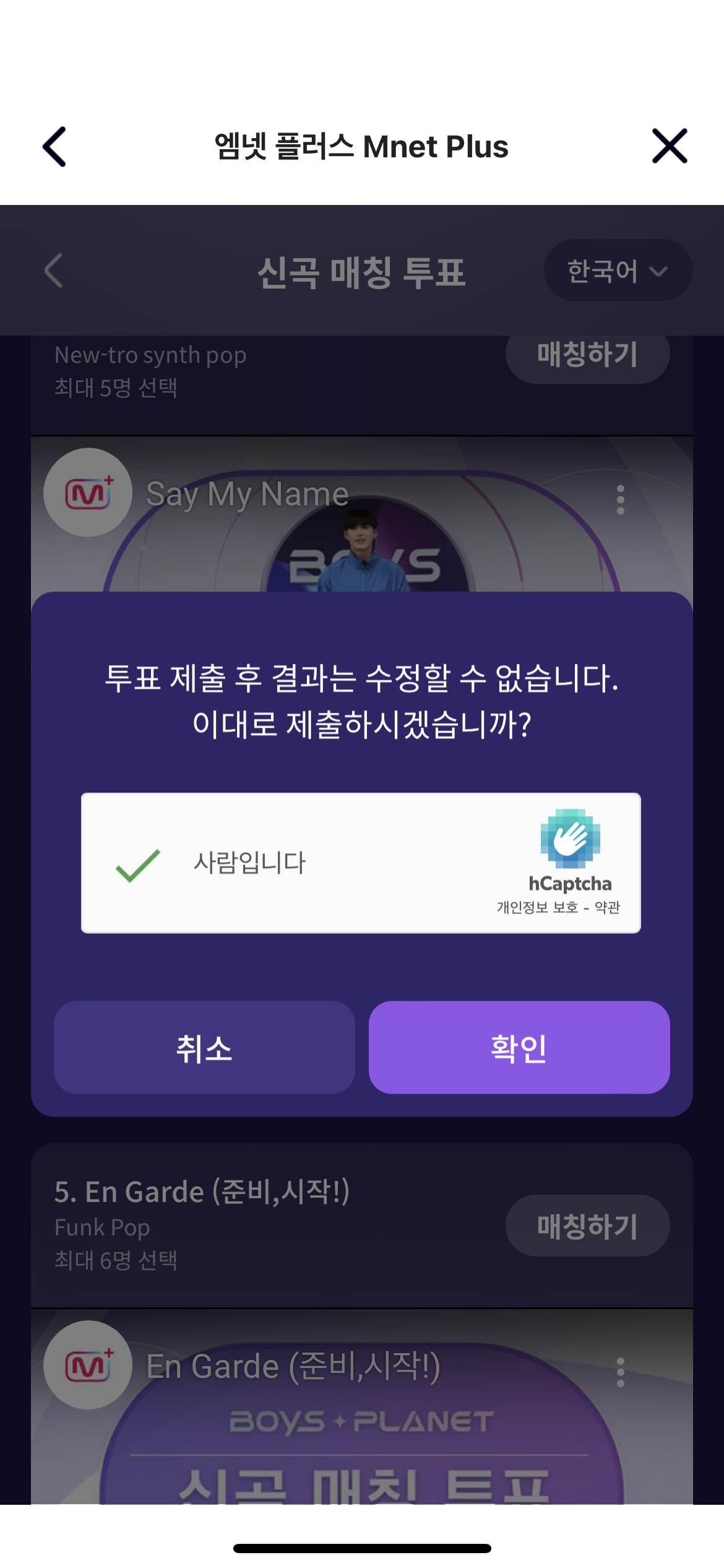[잡담] 하 앱투표 여기서 멈춤 | 인스티즈