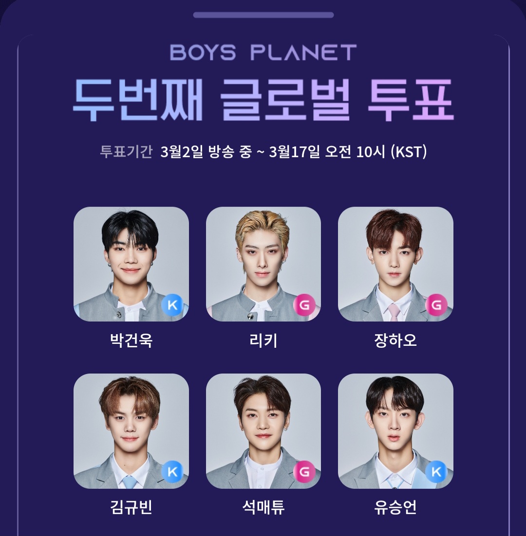 [잡담] 예능으로 보다가 이번에 투표햇더 | 인스티즈