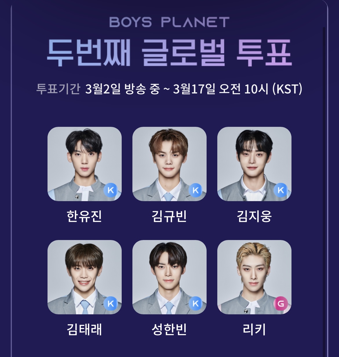 [잡담] 돌아가면서 투표하고 있는 내 픽들 | 인스티즈