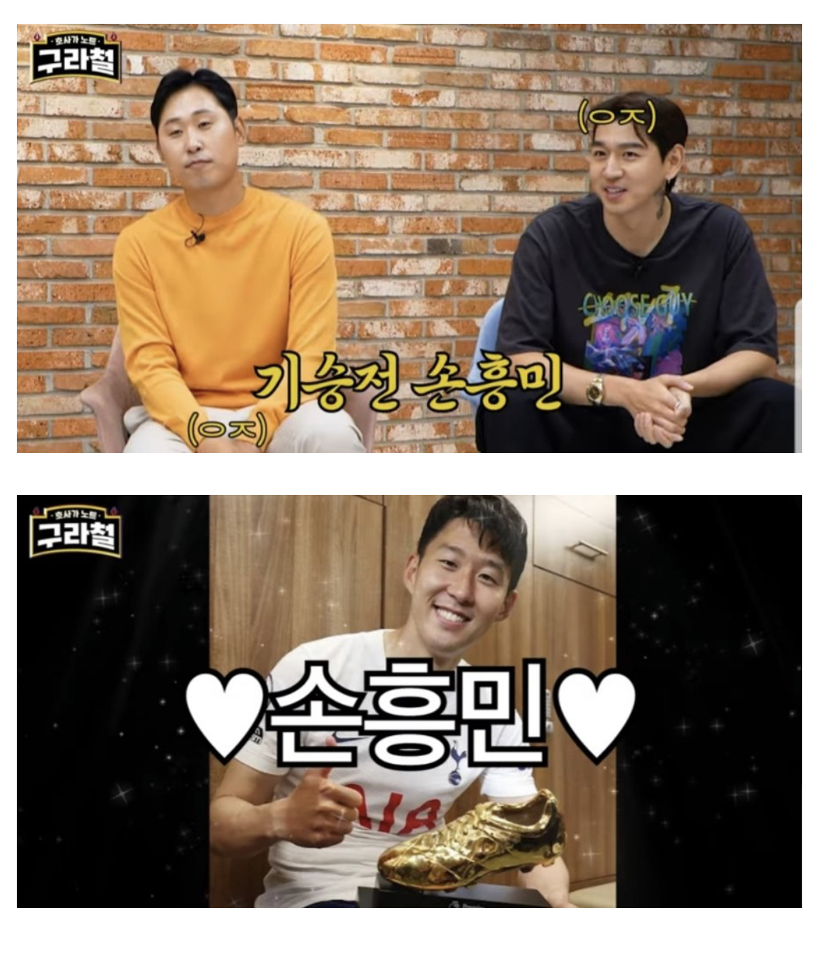 [잡담] 아 이거 왤케 웃겨ㅋㅋㅋㅋ 한국 야구에는 손흥민이 있다! | 인스티즈