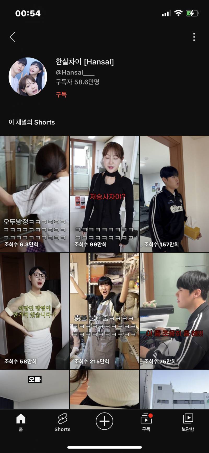 아니 이 채널 진짜 작위적인데 | 인스티즈
