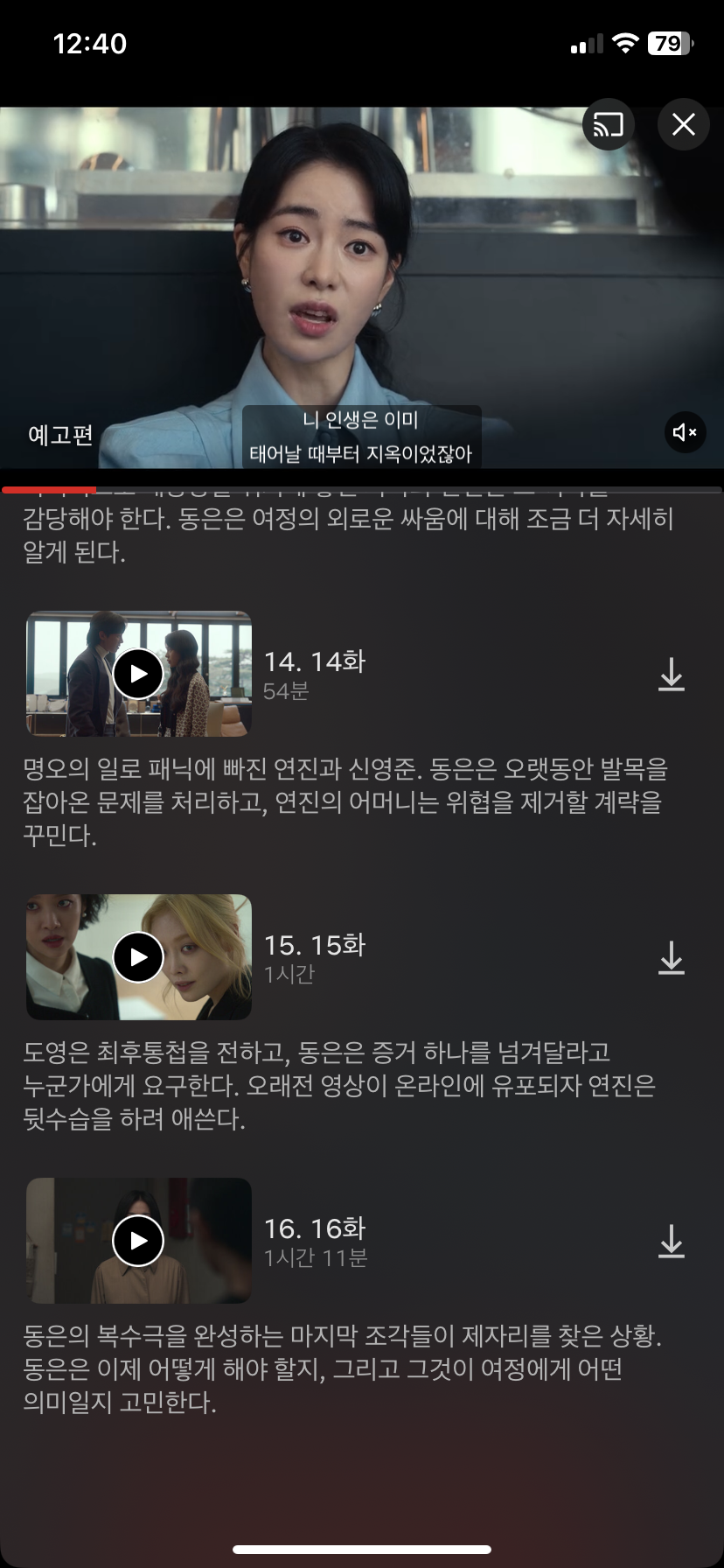 [잡담] 더글로리 파트투 어디서 봐? | 인스티즈