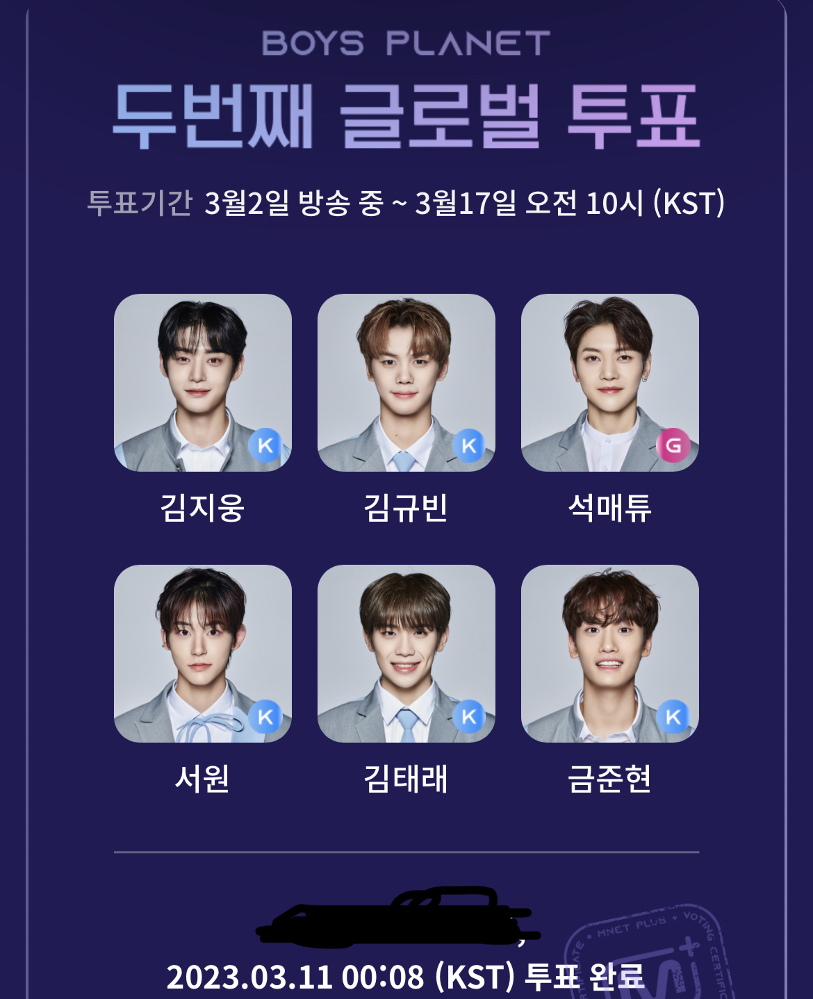 [잡담] 여섯명 해따 | 인스티즈