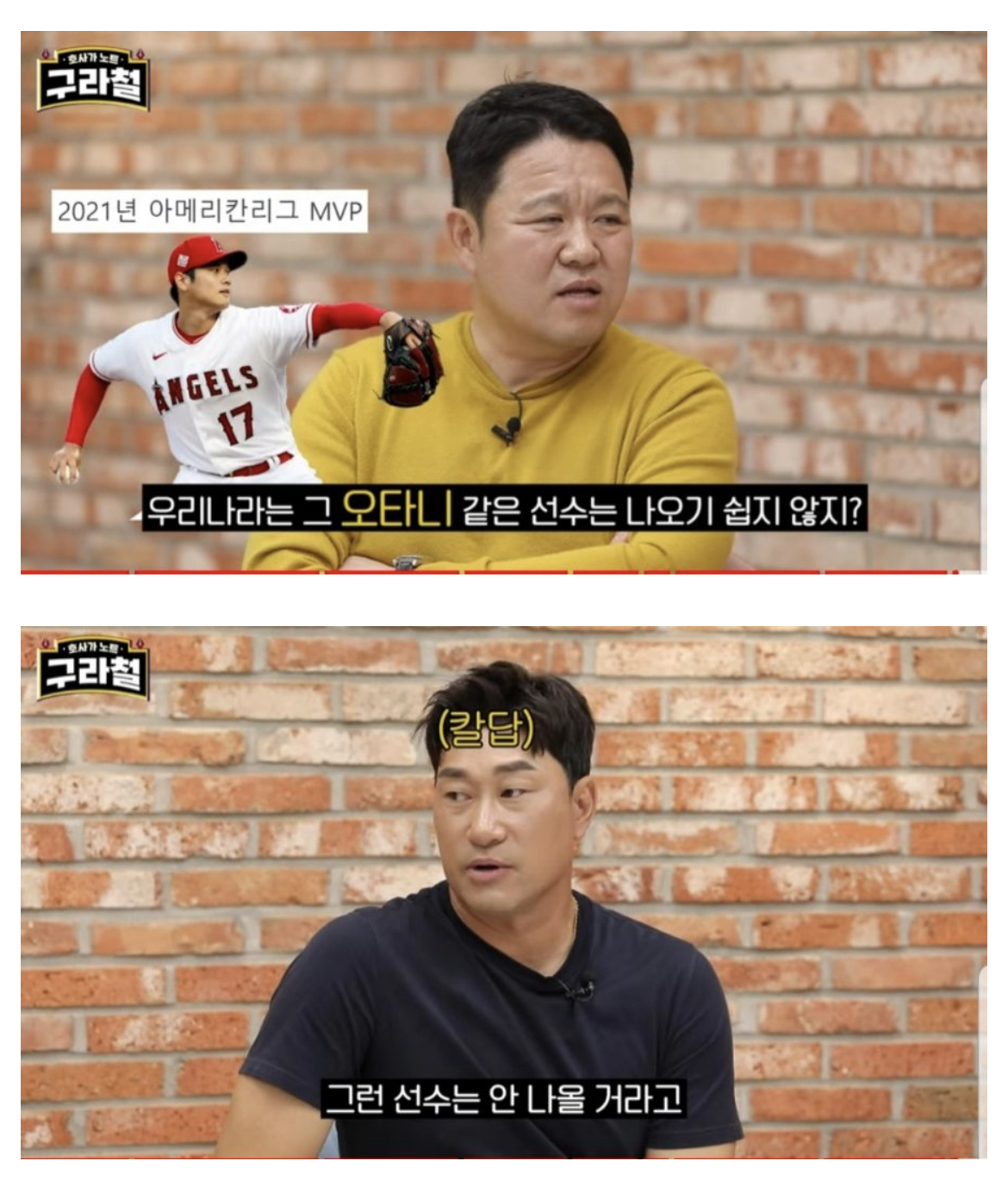 [잡담] 아 이거 왤케 웃겨ㅋㅋㅋㅋ 한국 야구에는 손흥민이 있다! | 인스티즈