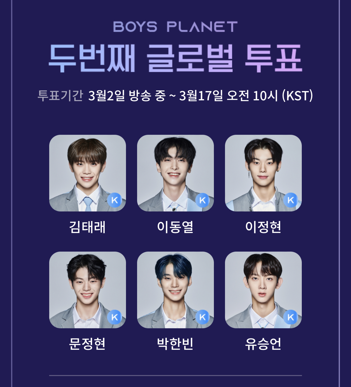 [잡담] 오늘의 보플 투표 | 인스티즈
