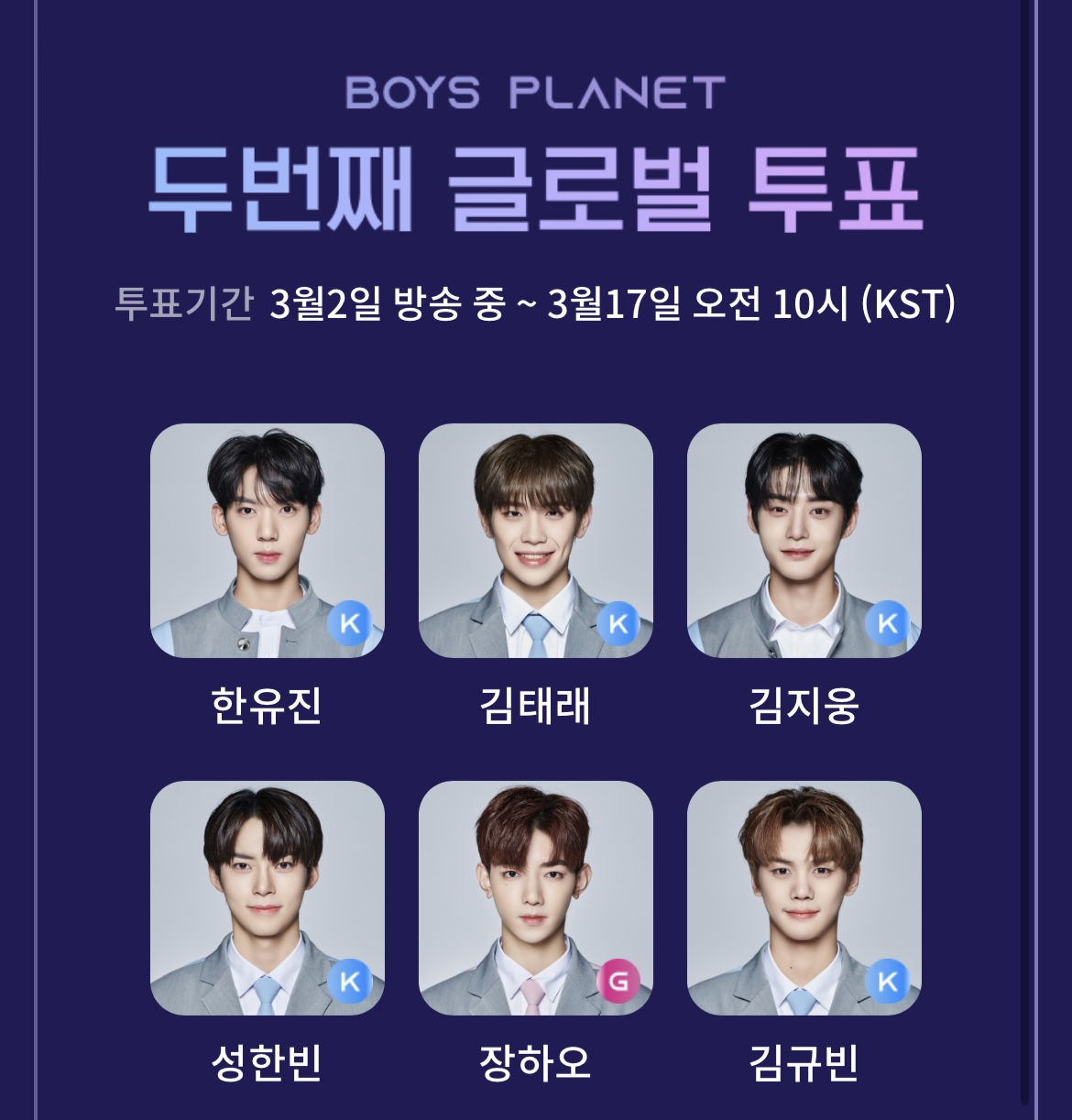 [잡담] 돌아가면서 투표하고 있는 내 픽들 | 인스티즈