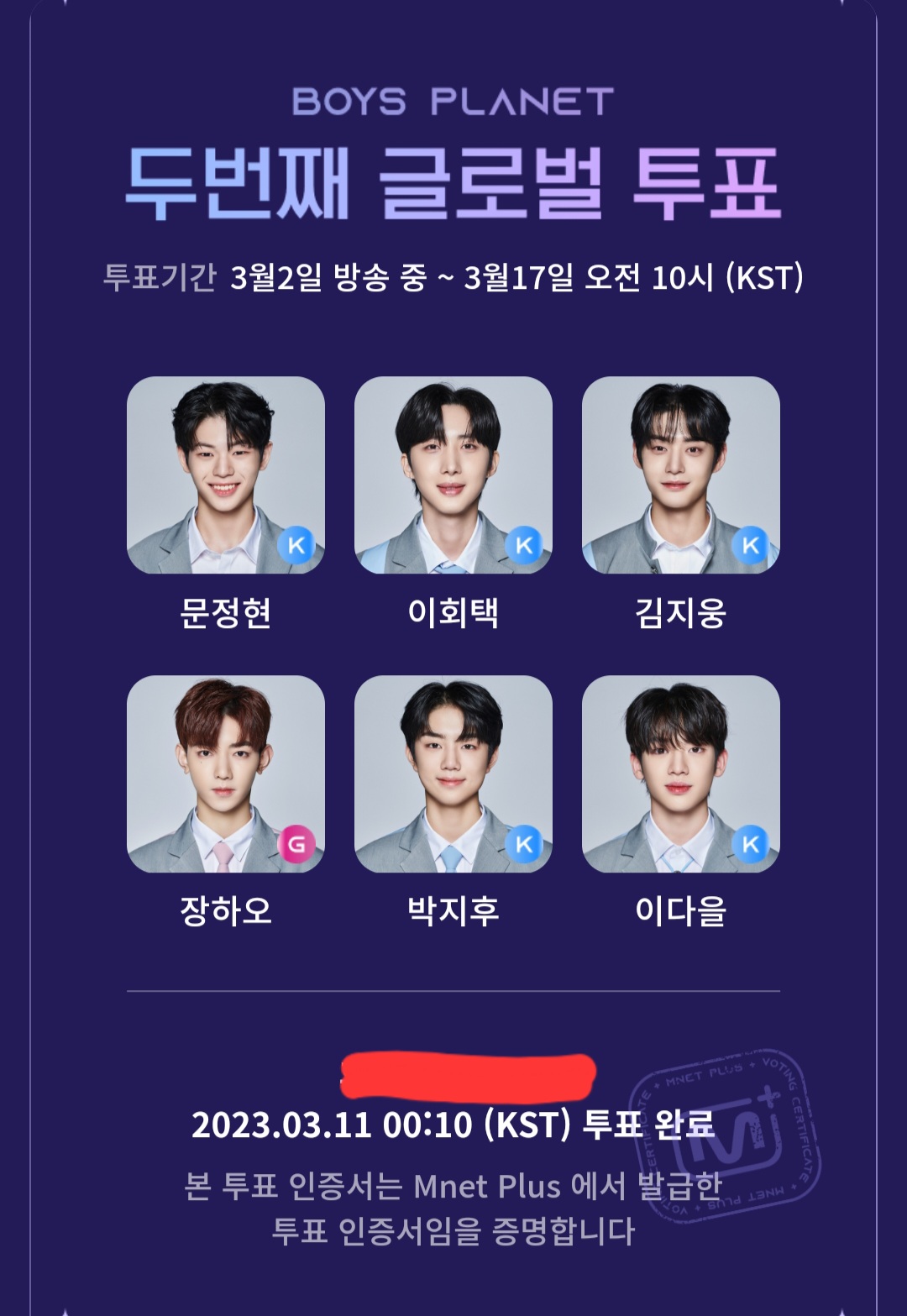 [잡담] 오늘의 투표 완료~ | 인스티즈