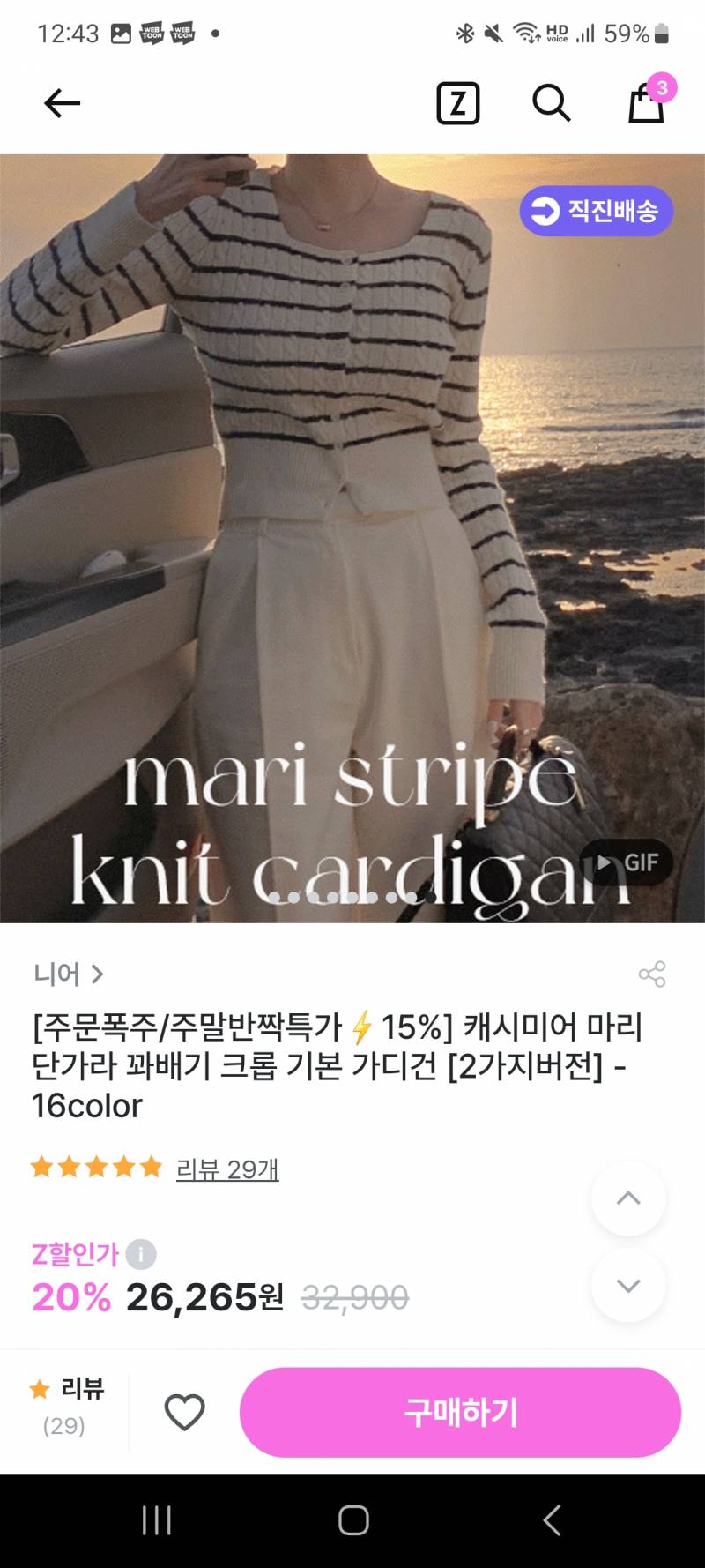 이 옷 살말 골라주라 | 인스티즈