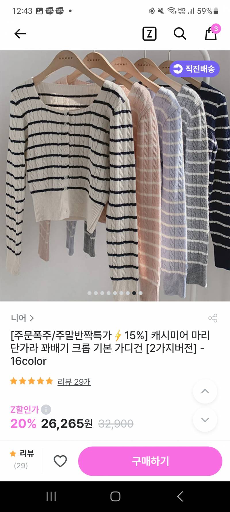 이 옷 살말 골라주라 | 인스티즈