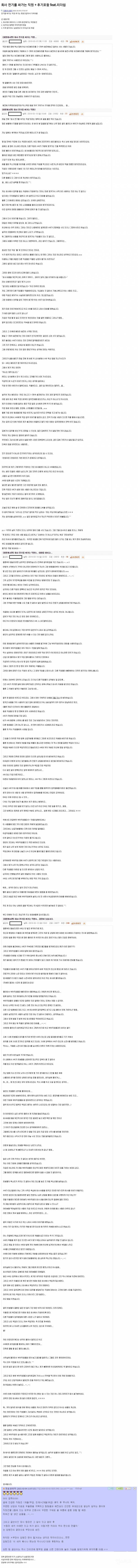 세상에 이런 상사가 있나 | 인스티즈