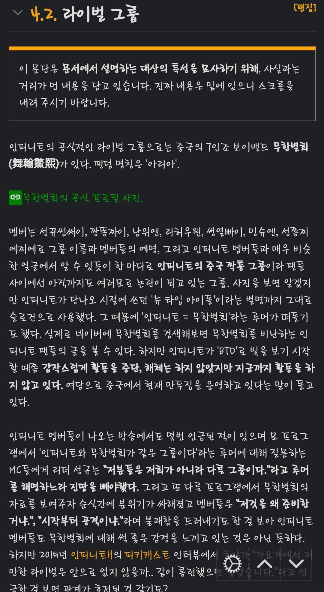 [잡담] 아니 인피니트 라이벌그룹 ㄱㅇㄱㅋㅋㅋㅋㅋㅋ | 인스티즈