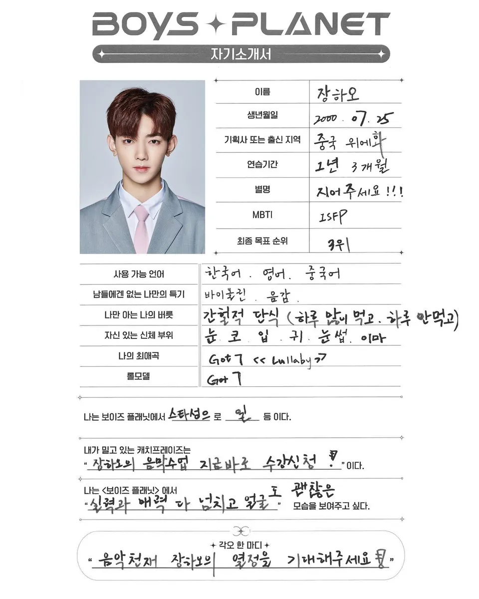 [잡담] 장하오 이거 지금봤는데 개웃겨 | 인스티즈