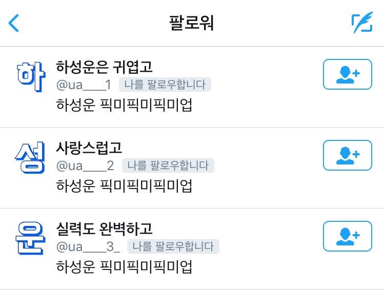 [잡담] 프듀2 내 픽 영업 이런 것도 있었음 | 인스티즈