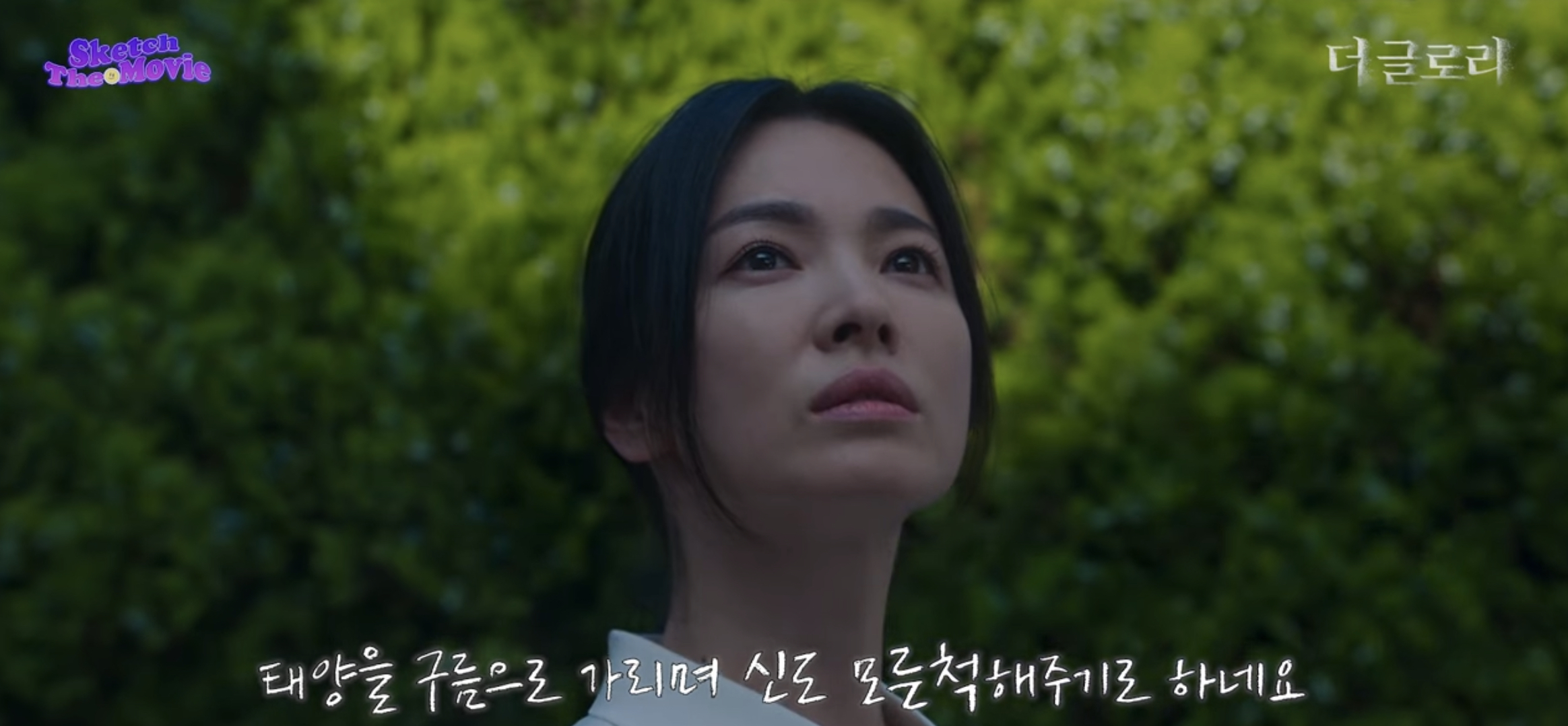 [잡담] 더글로리 마지막 장면 이건듯… (ㅅㅍㅈㅇ) | 인스티즈