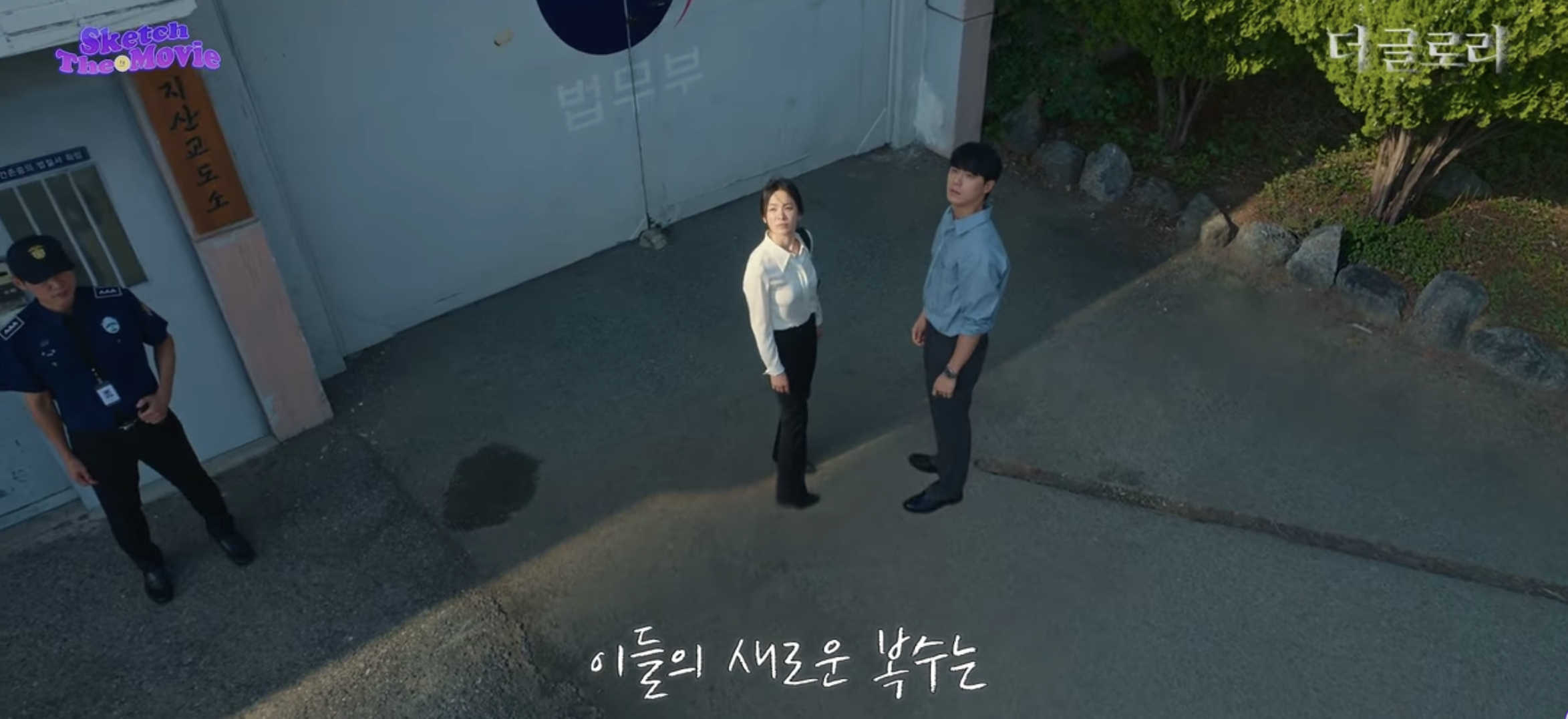 [잡담] 더글로리 마지막 장면 이건듯… (ㅅㅍㅈㅇ) | 인스티즈